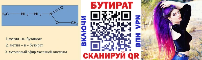 что такое   мориарти Telegram  Бутират оксибутират  Рославль 