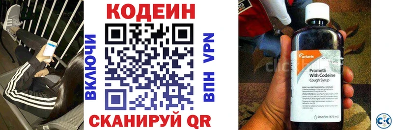 Кодеиновый сироп Lean напиток Lean (лин) сколько стоит Рославль