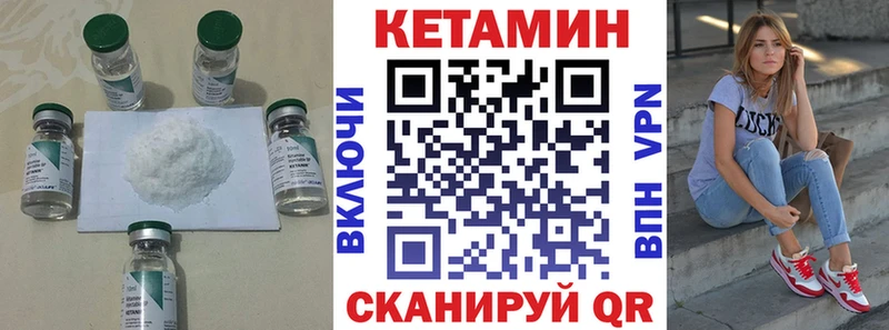 Кетамин ketamine  Рославль 