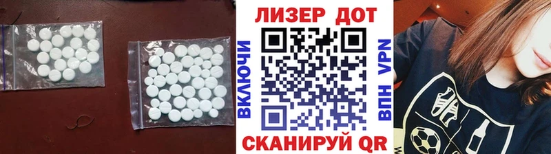 LSD-25 экстази кислота Рославль