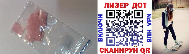 ЛСД экстази кислота  Рославль 