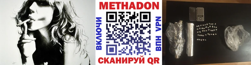 МЕТАДОН methadone Рославль